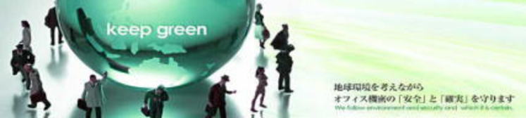 桜サービス株式会社｜機密書類廃棄・HDD破壊・産業廃棄物処理